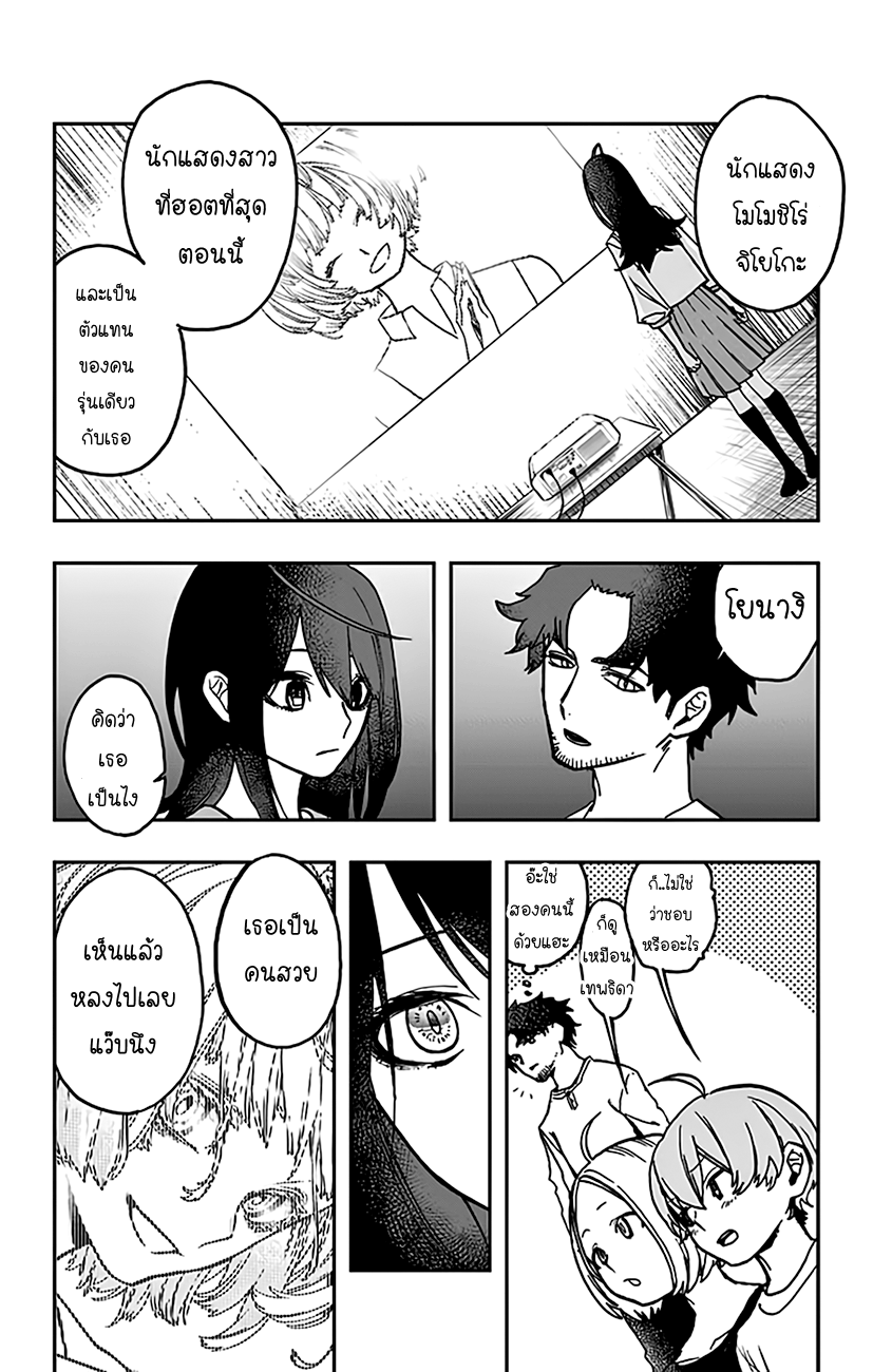 ACT-AGE page 18