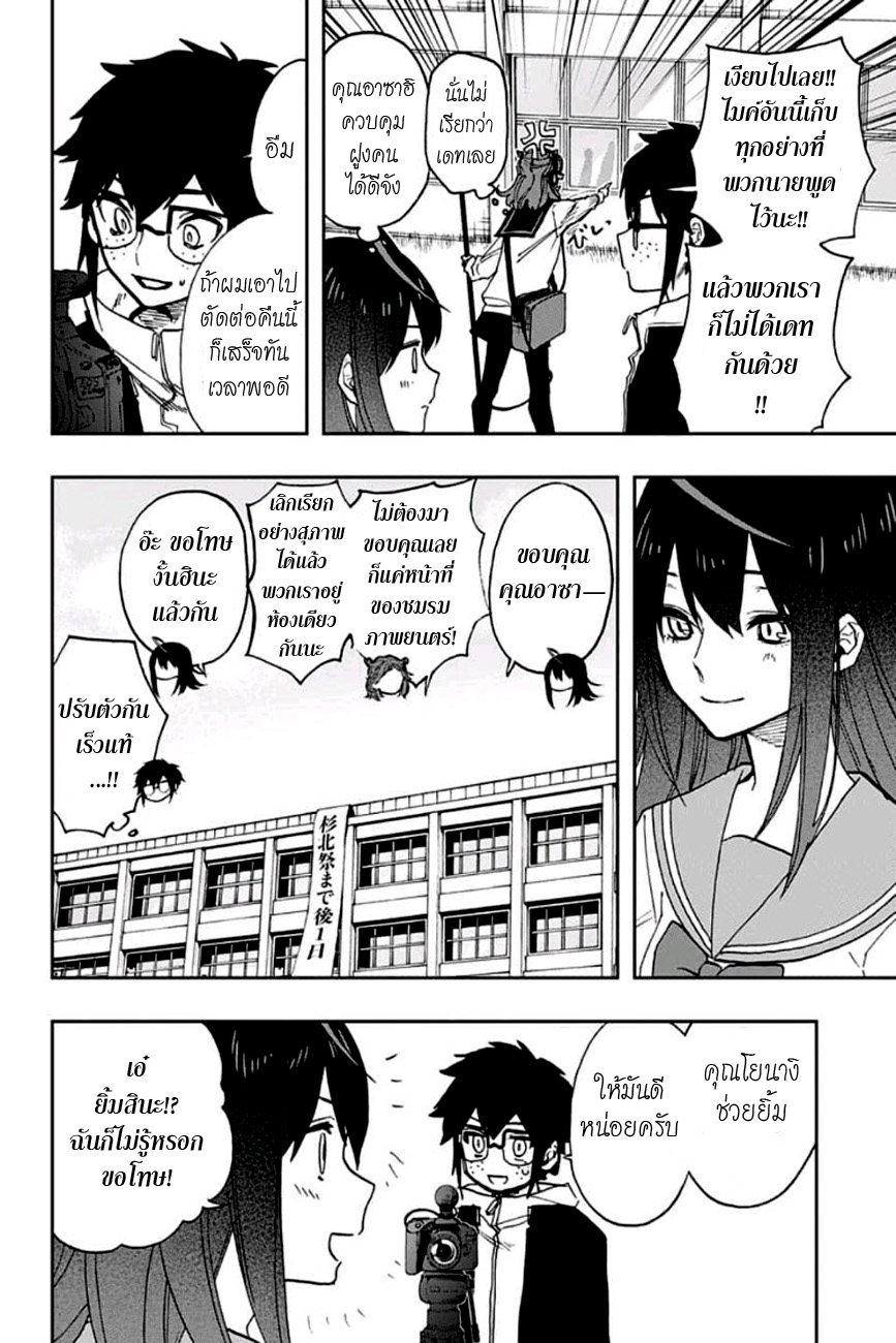 ACT-AGE page 2