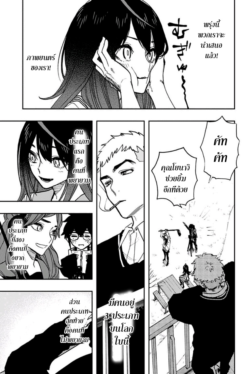 ACT-AGE page 3