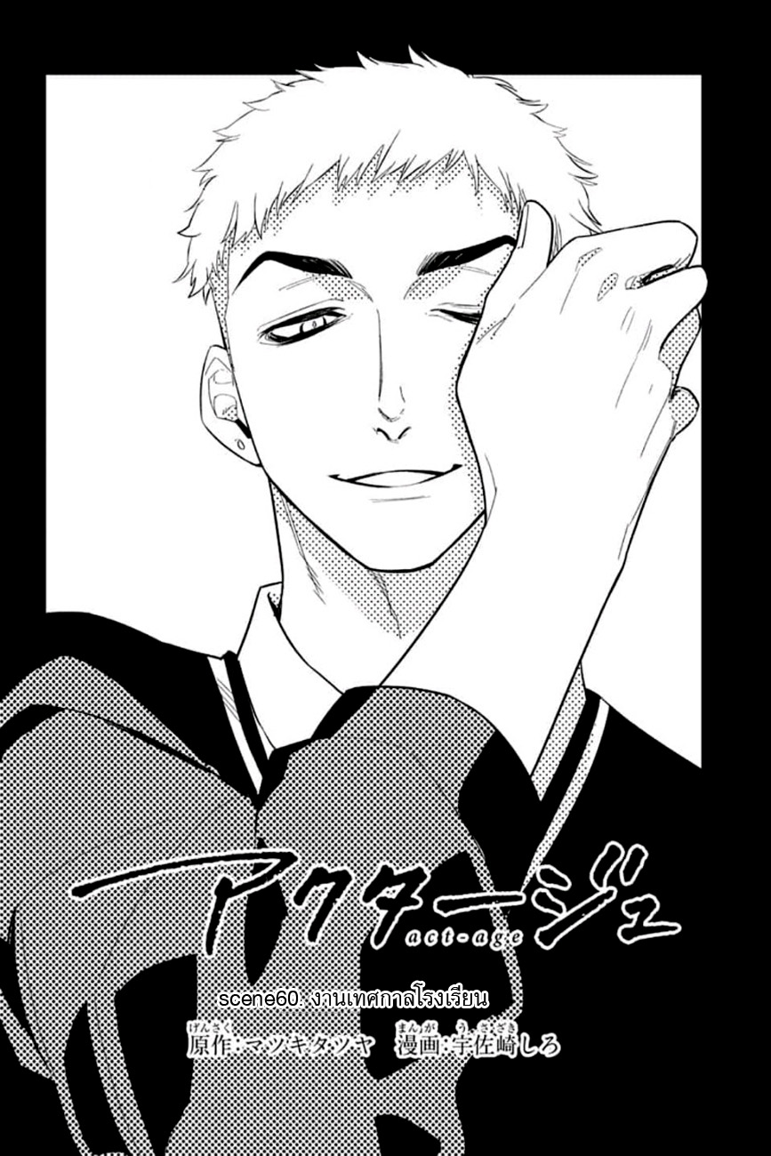 ACT-AGE page 4