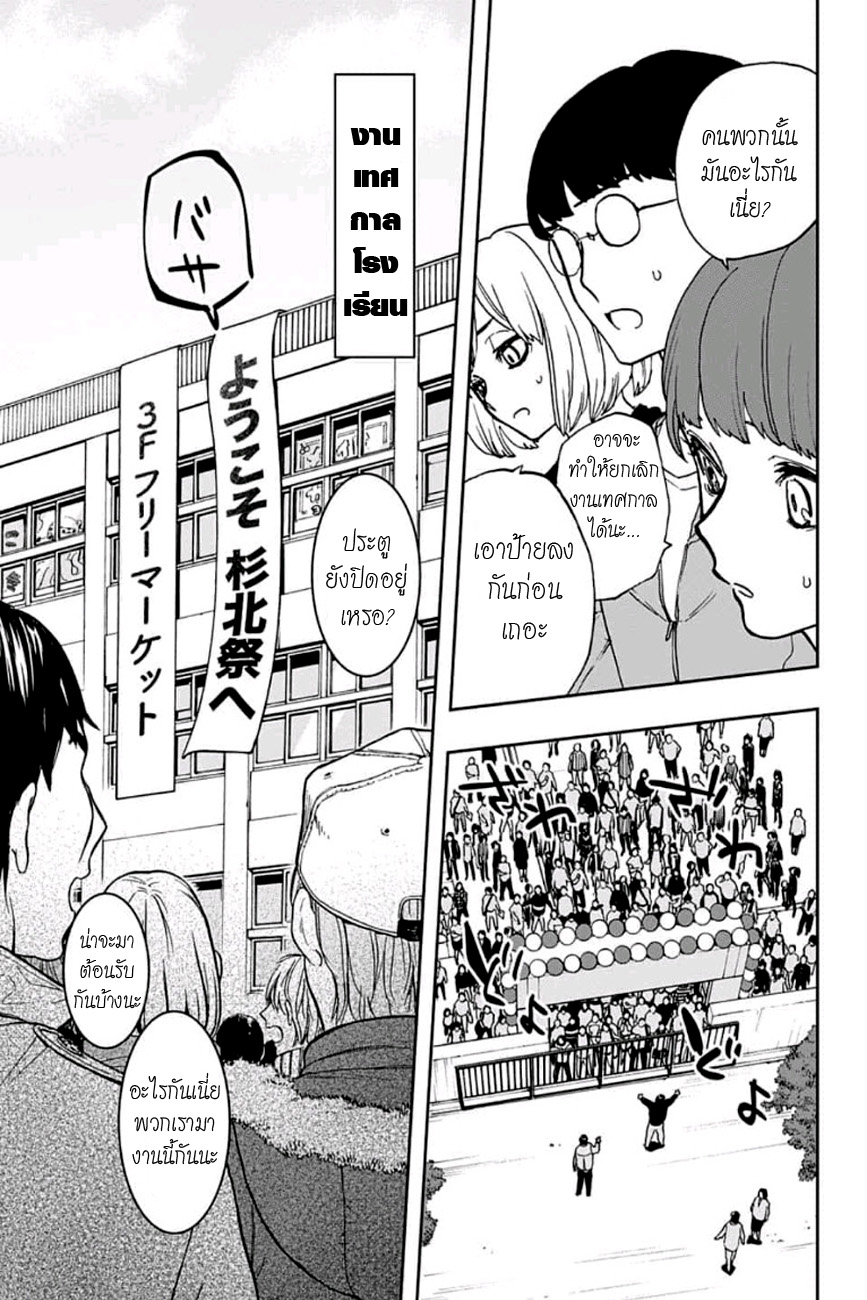ACT-AGE page 5