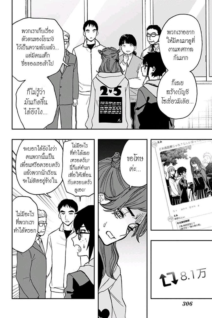ACT-AGE page 6