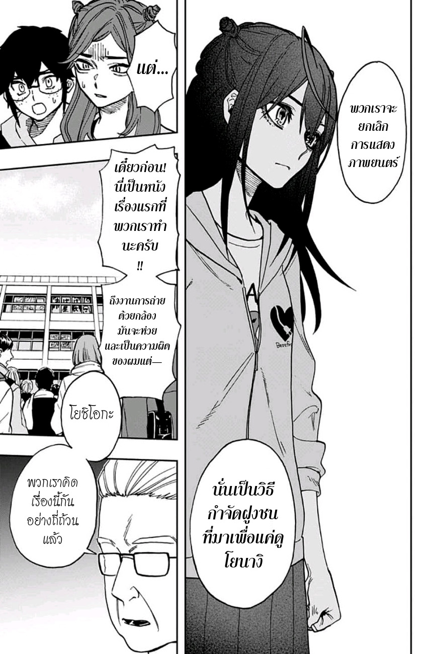 ACT-AGE page 7