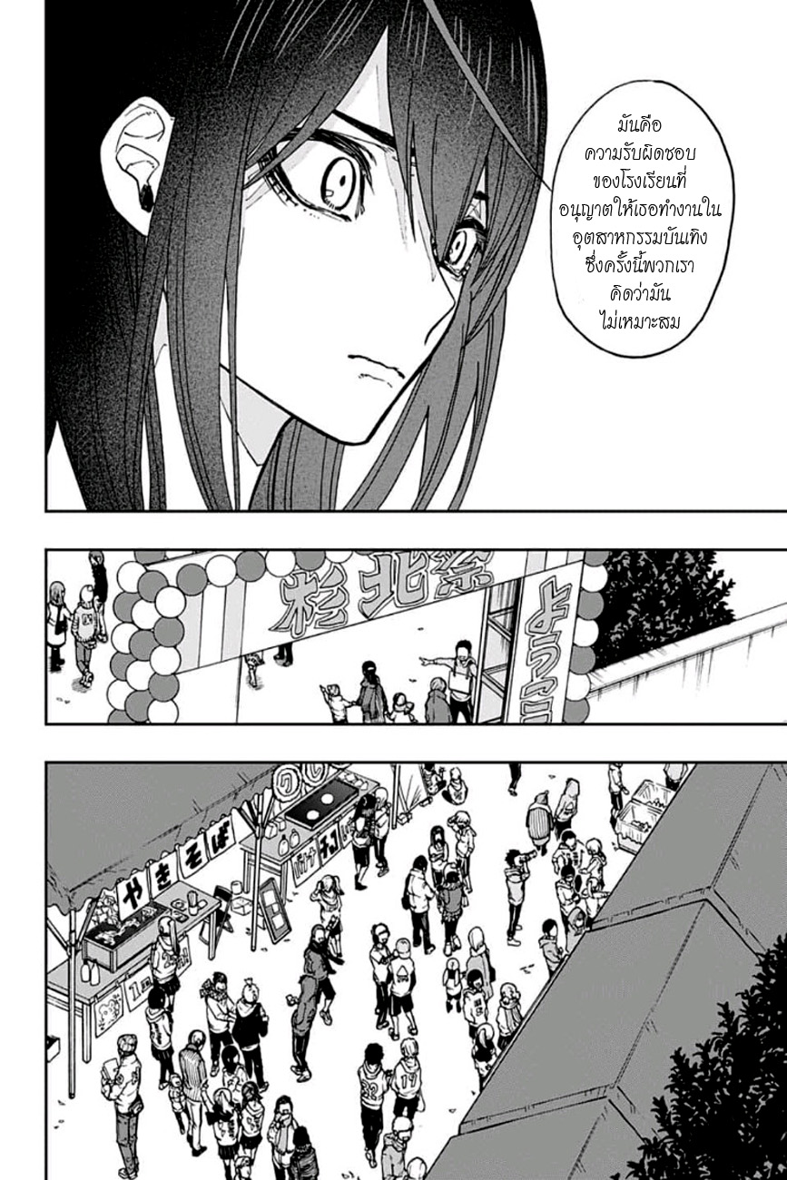 ACT-AGE page 8
