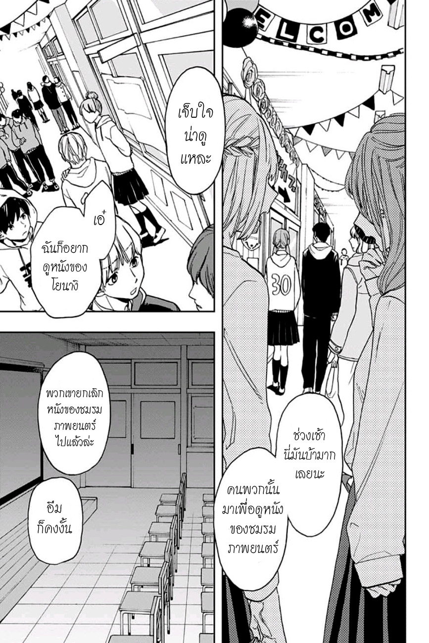 ACT-AGE page 9