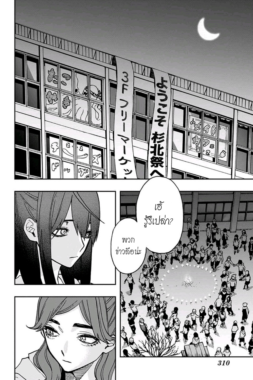 ACT-AGE page 10