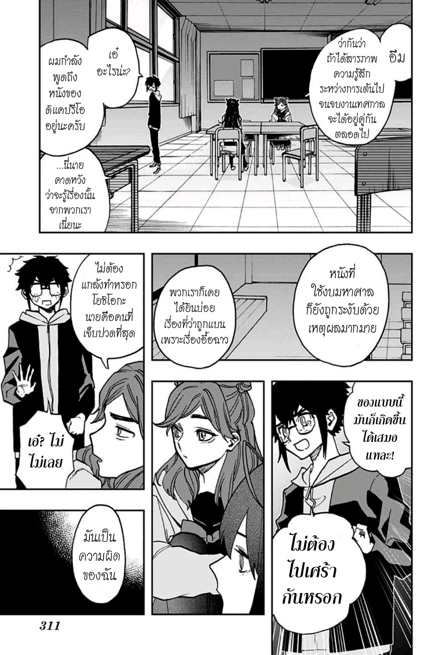 ACT-AGE page 11