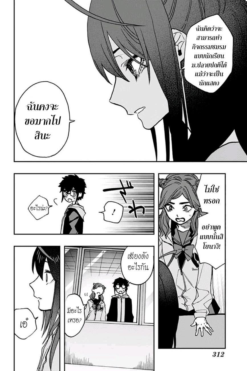 ACT-AGE page 12