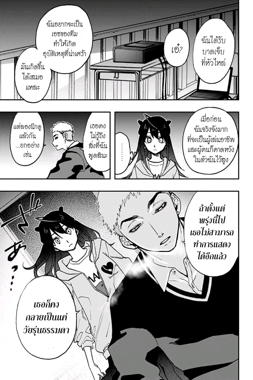 ACT-AGE page 15