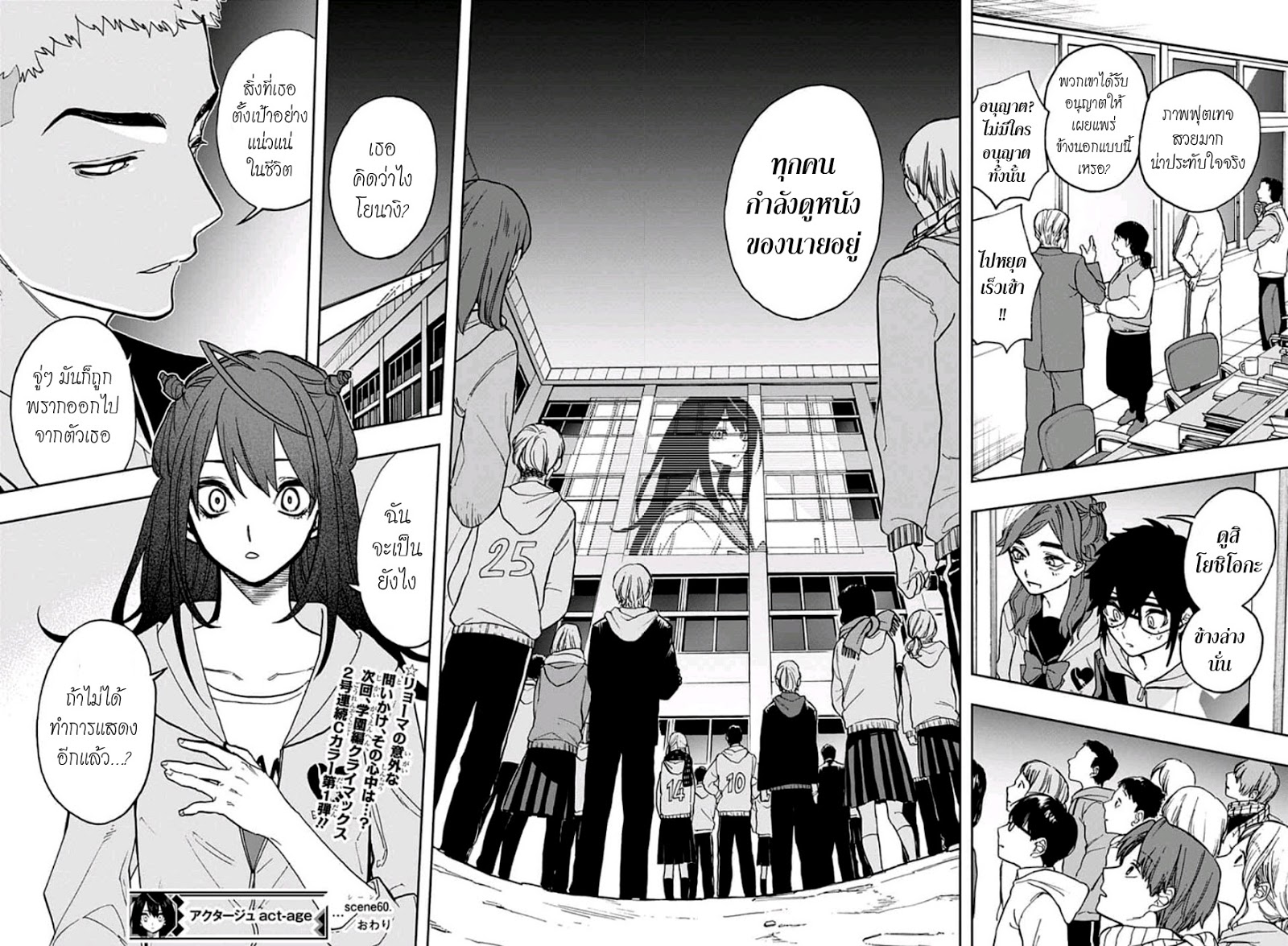 ACT-AGE page 17