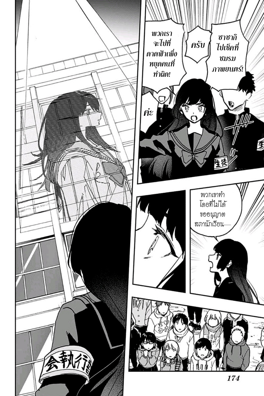 ACT-AGE page 2