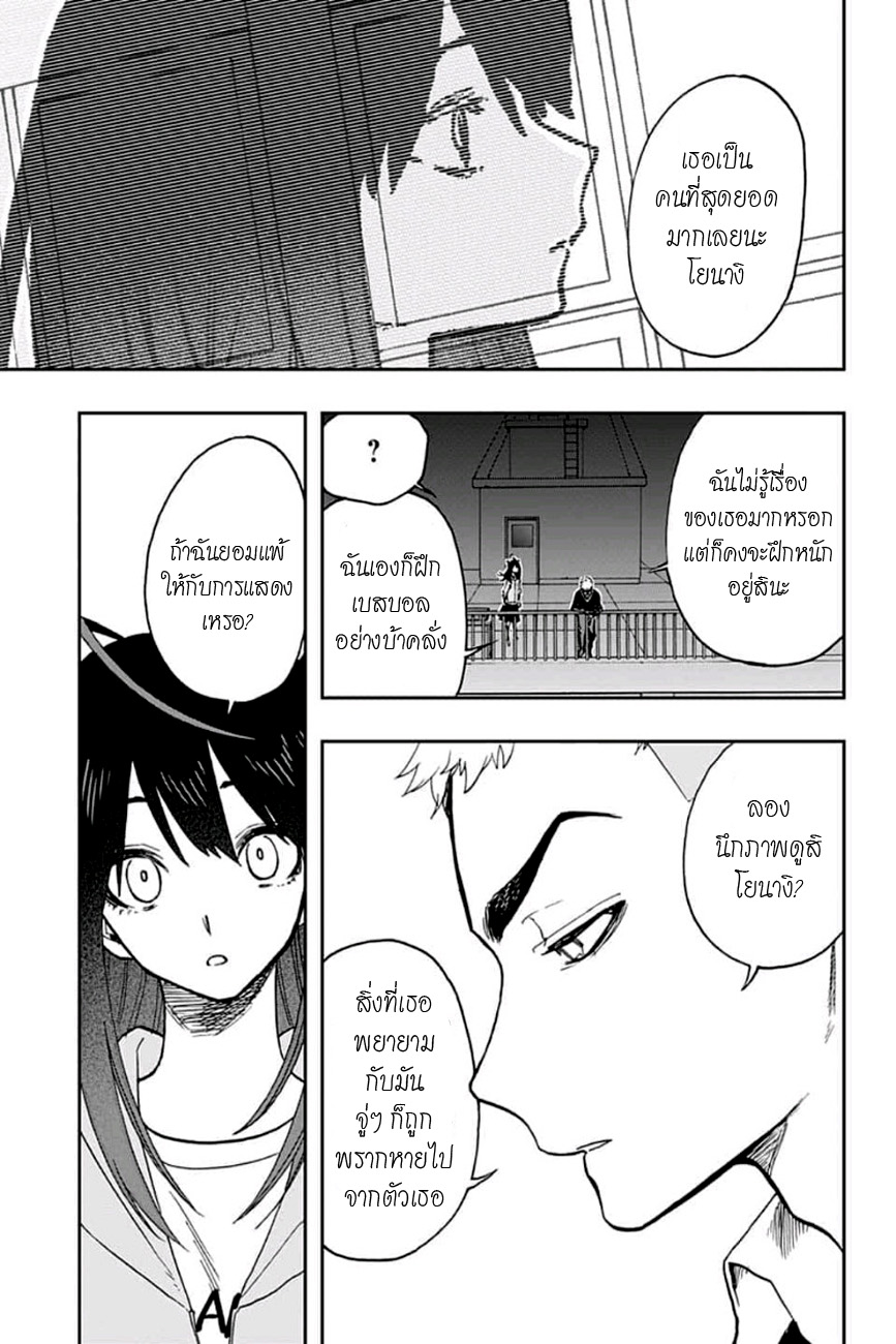 ACT-AGE page 3