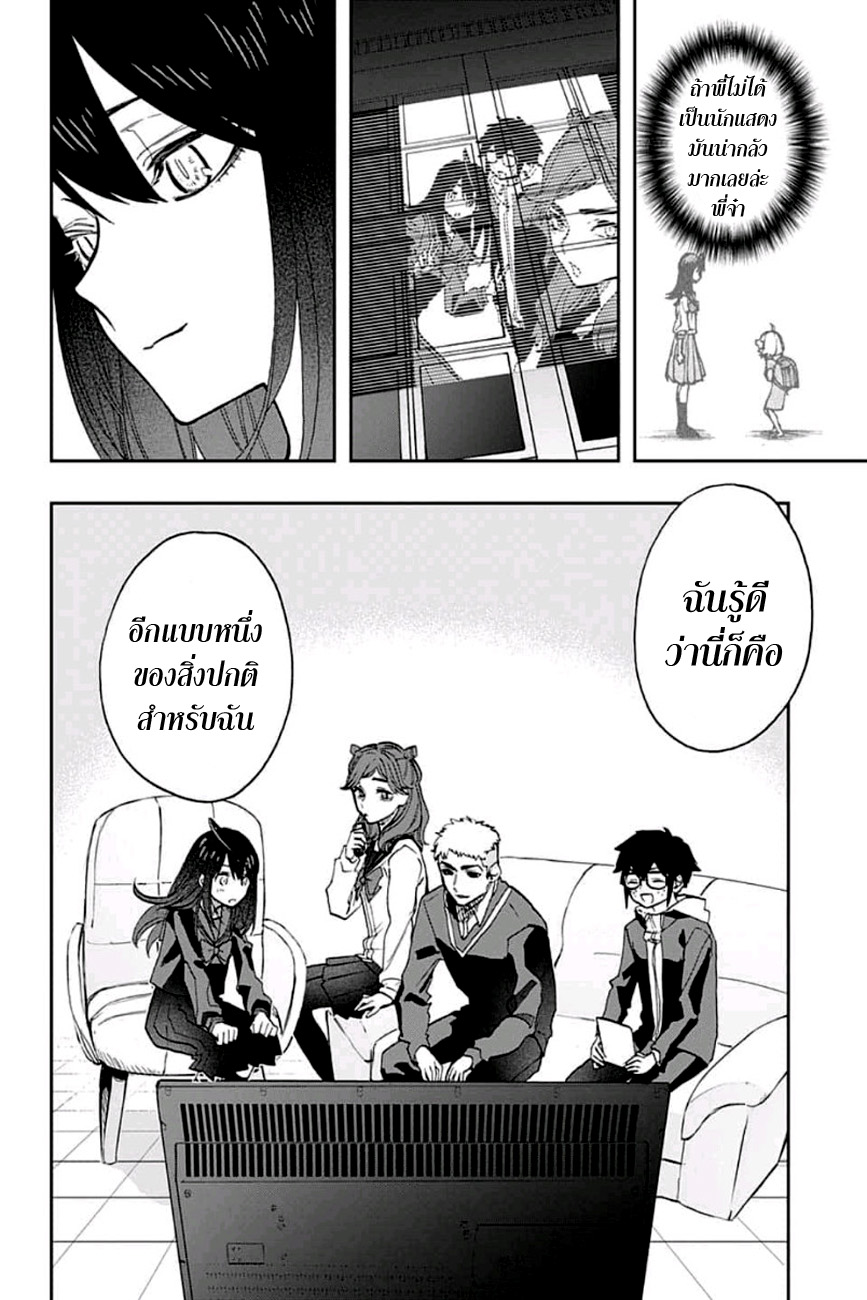 ACT-AGE page 8