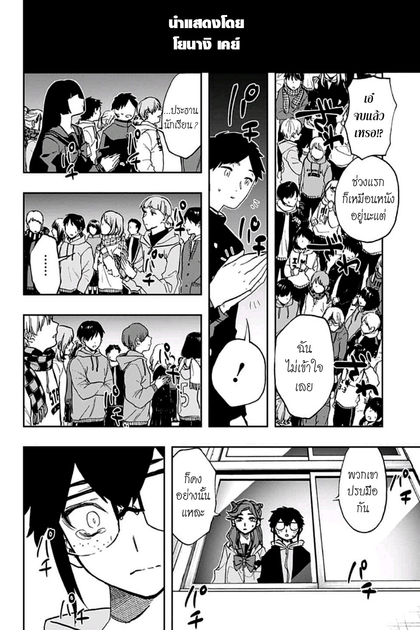 ACT-AGE page 10