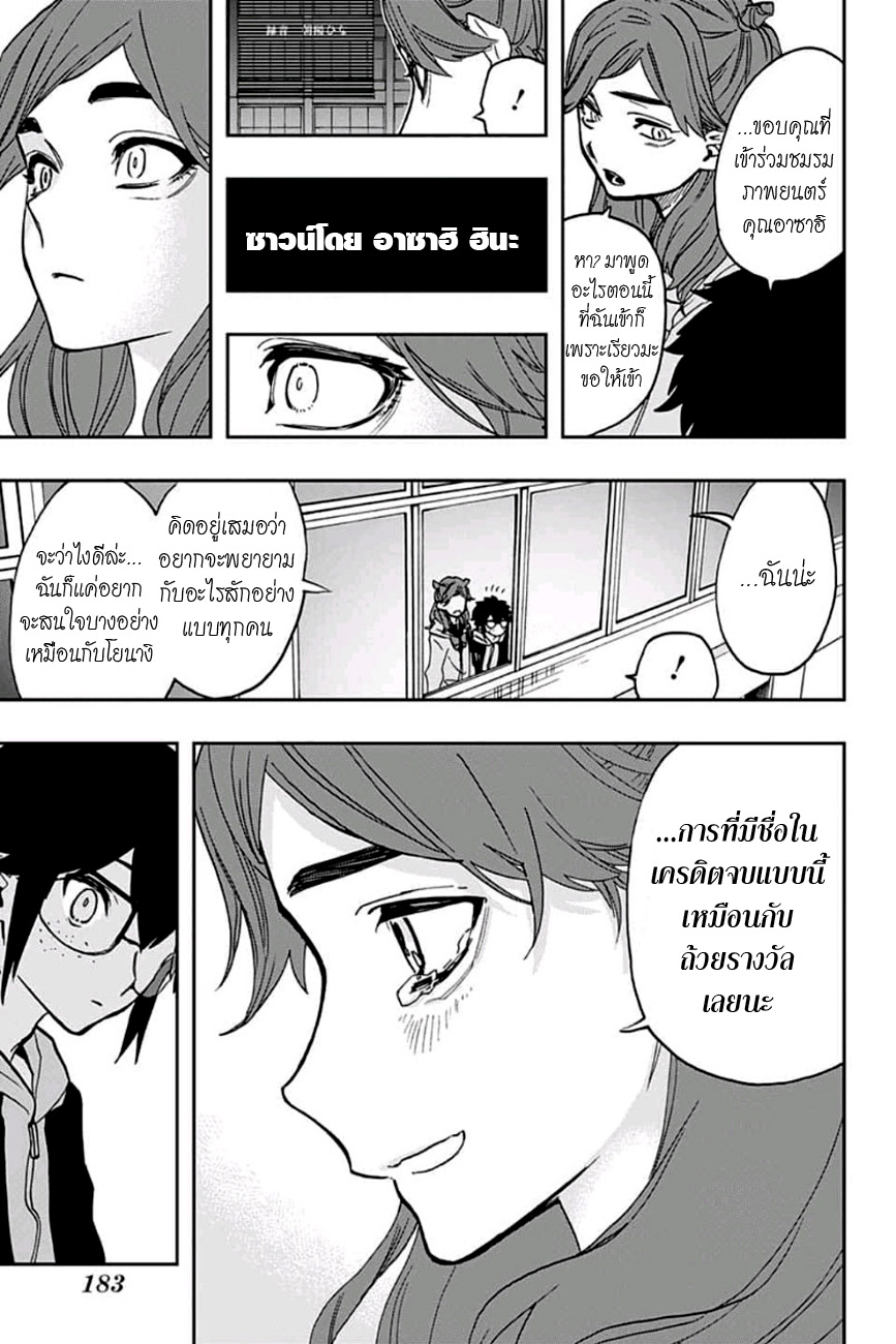 ACT-AGE page 11
