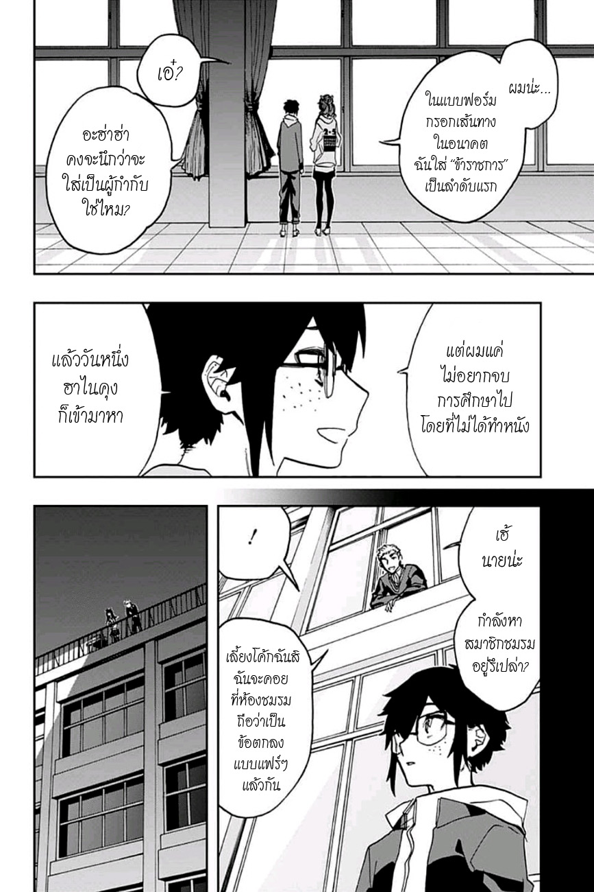 ACT-AGE page 12