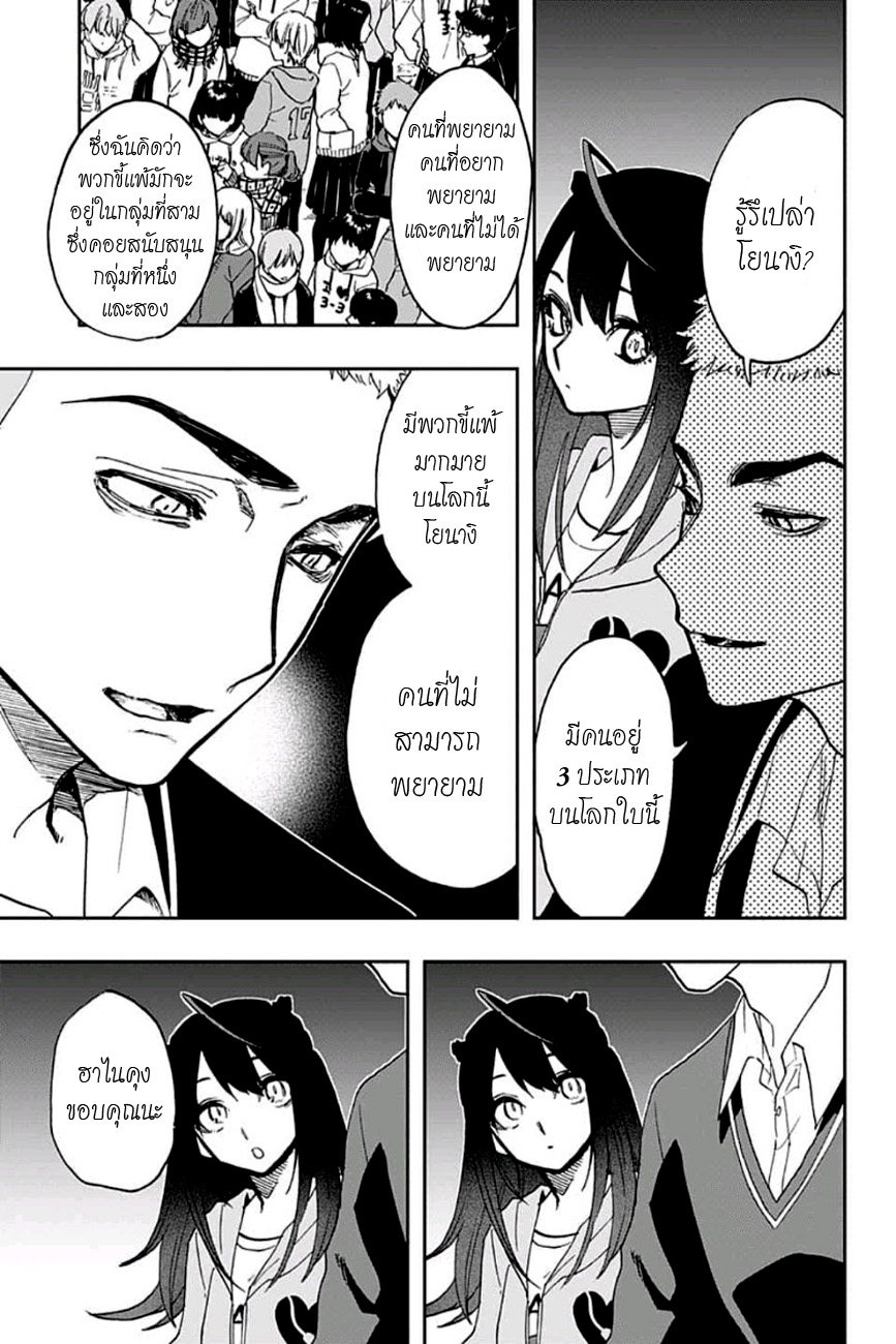 ACT-AGE page 13
