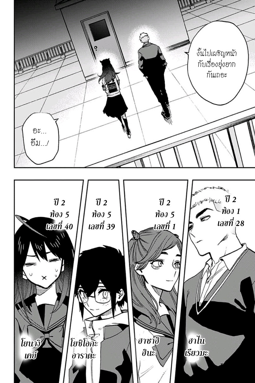 ACT-AGE page 16