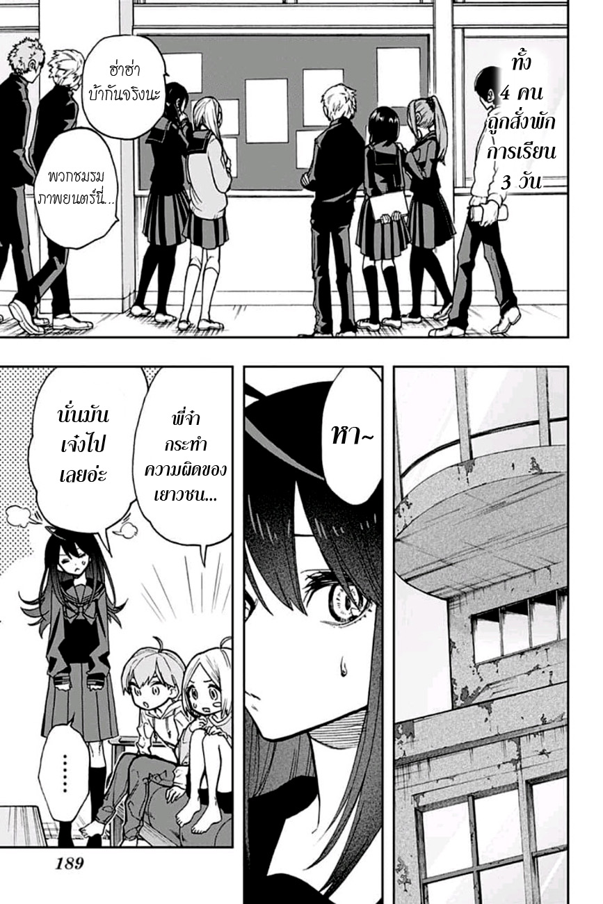 ACT-AGE page 17