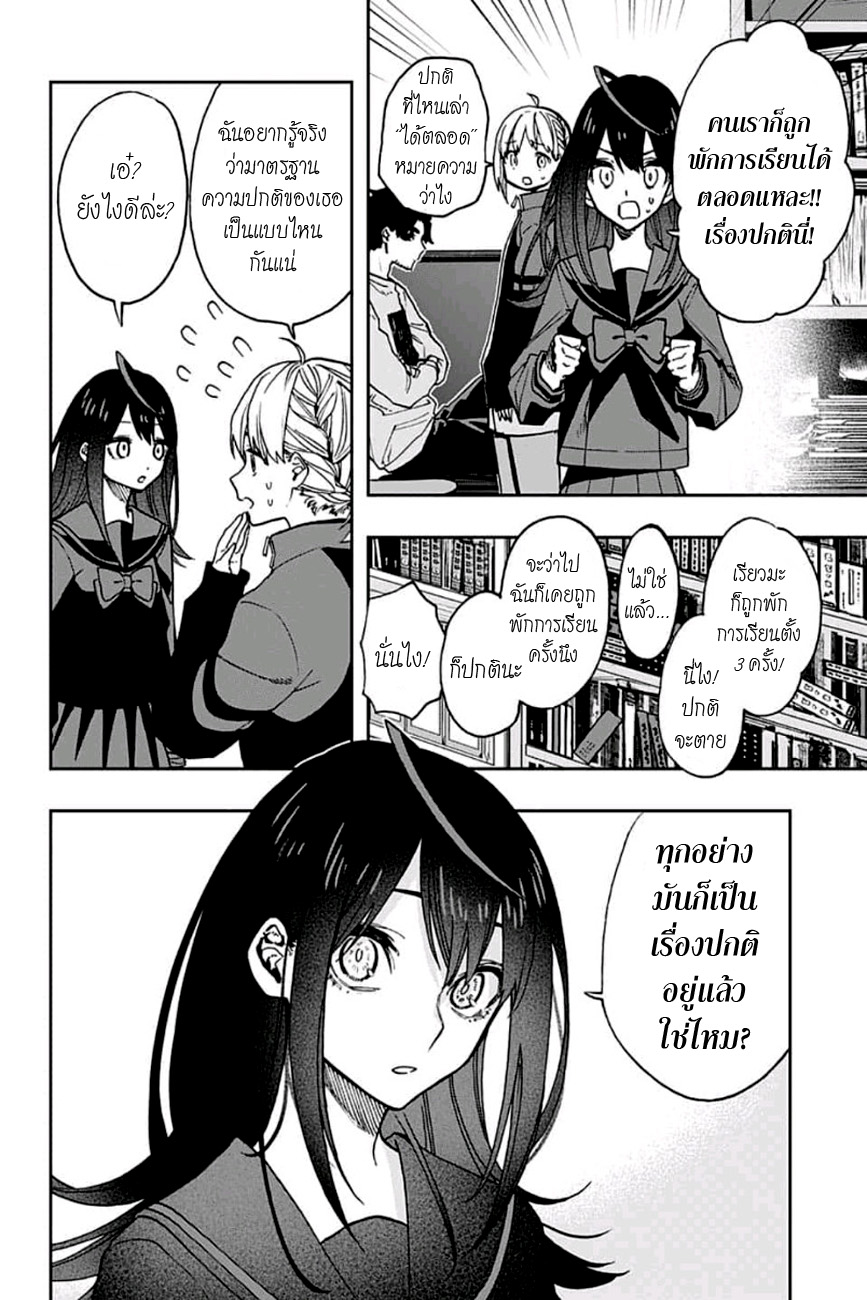 ACT-AGE page 18
