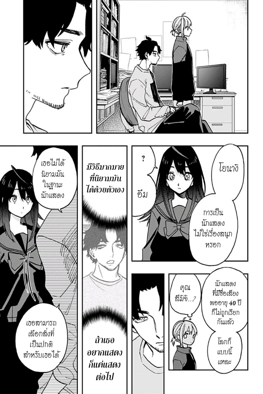 ACT-AGE page 19