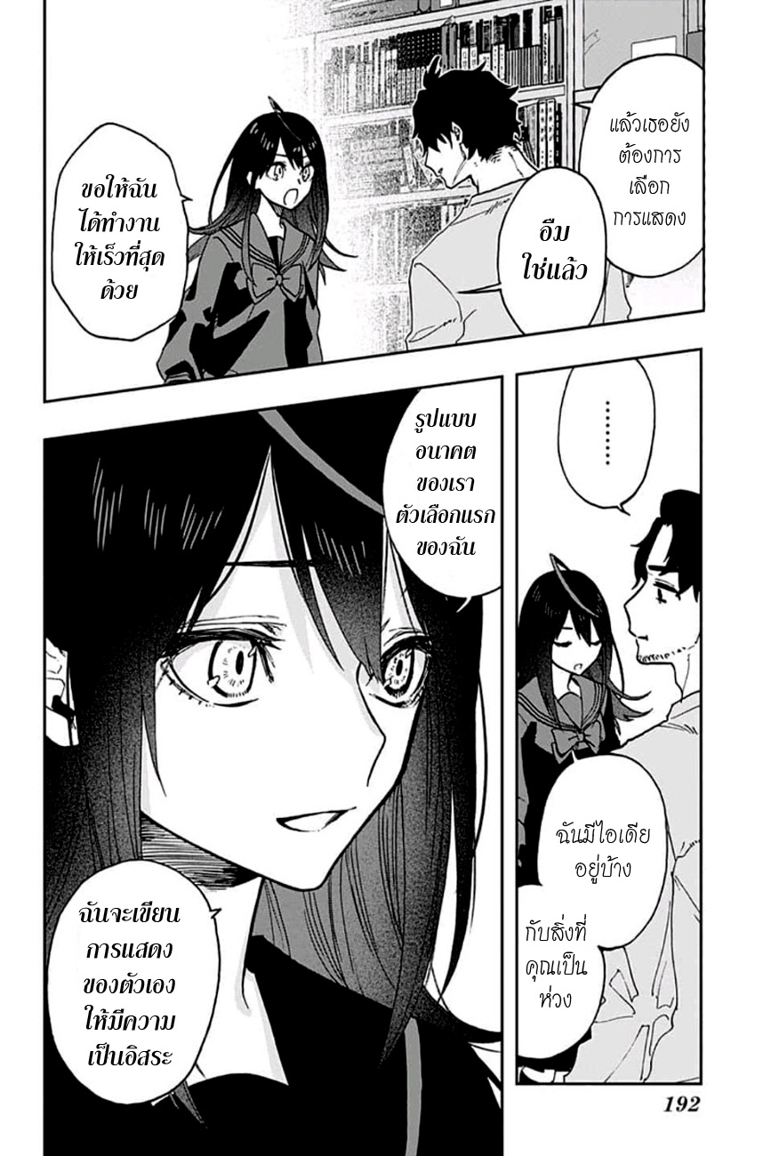 ACT-AGE page 20