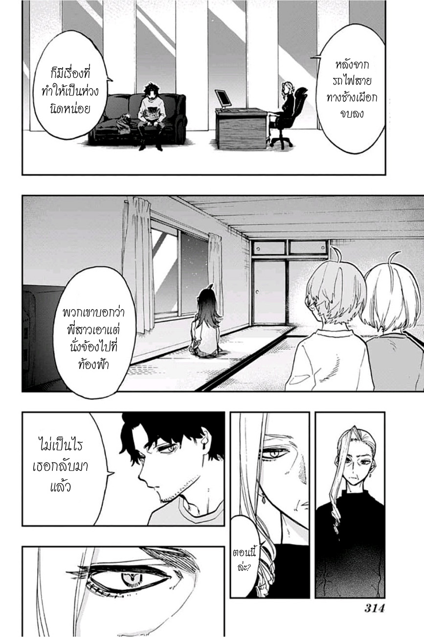 ACT-AGE page 2