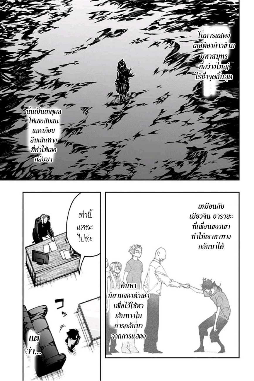 ACT-AGE page 3