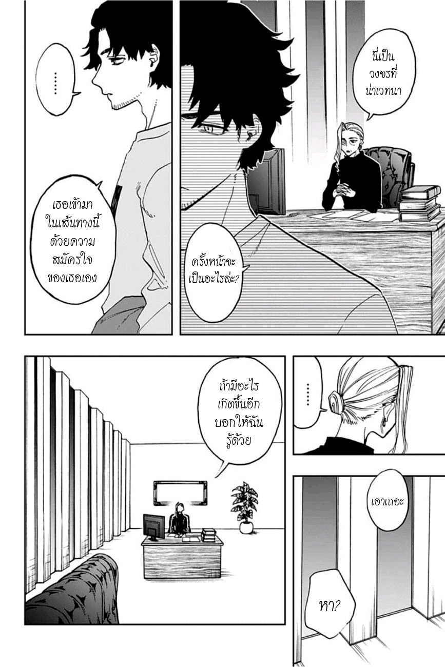 ACT-AGE page 4