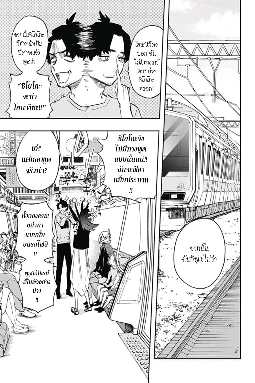 ACT-AGE page 7