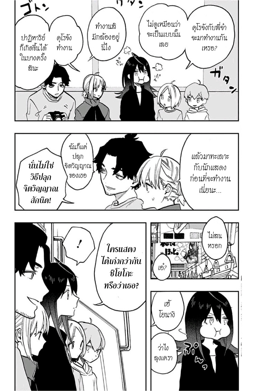 ACT-AGE page 8