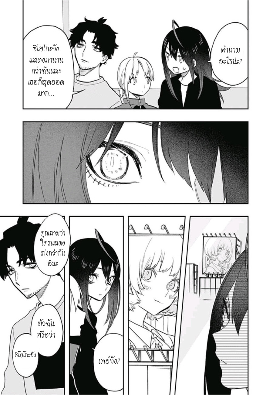 ACT-AGE page 9