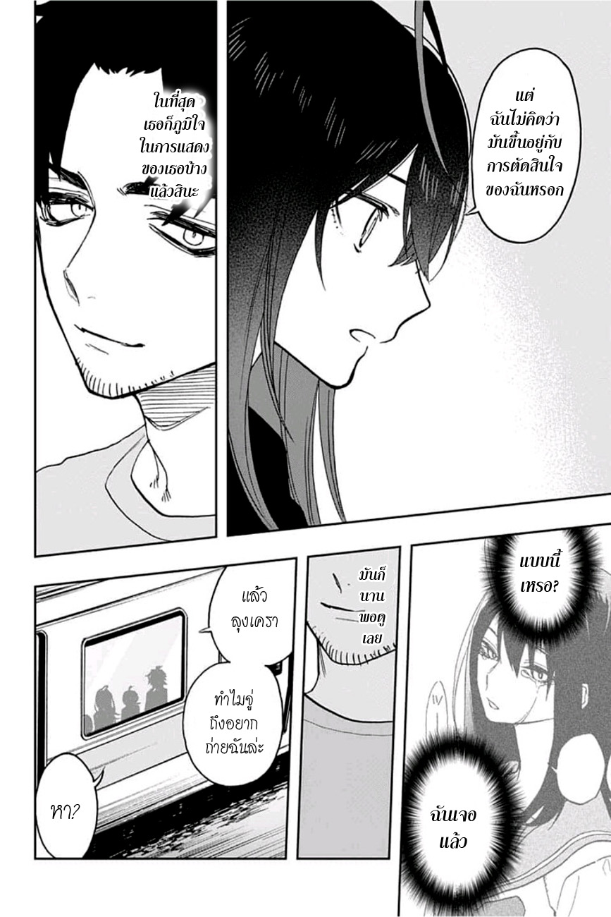 ACT-AGE page 10