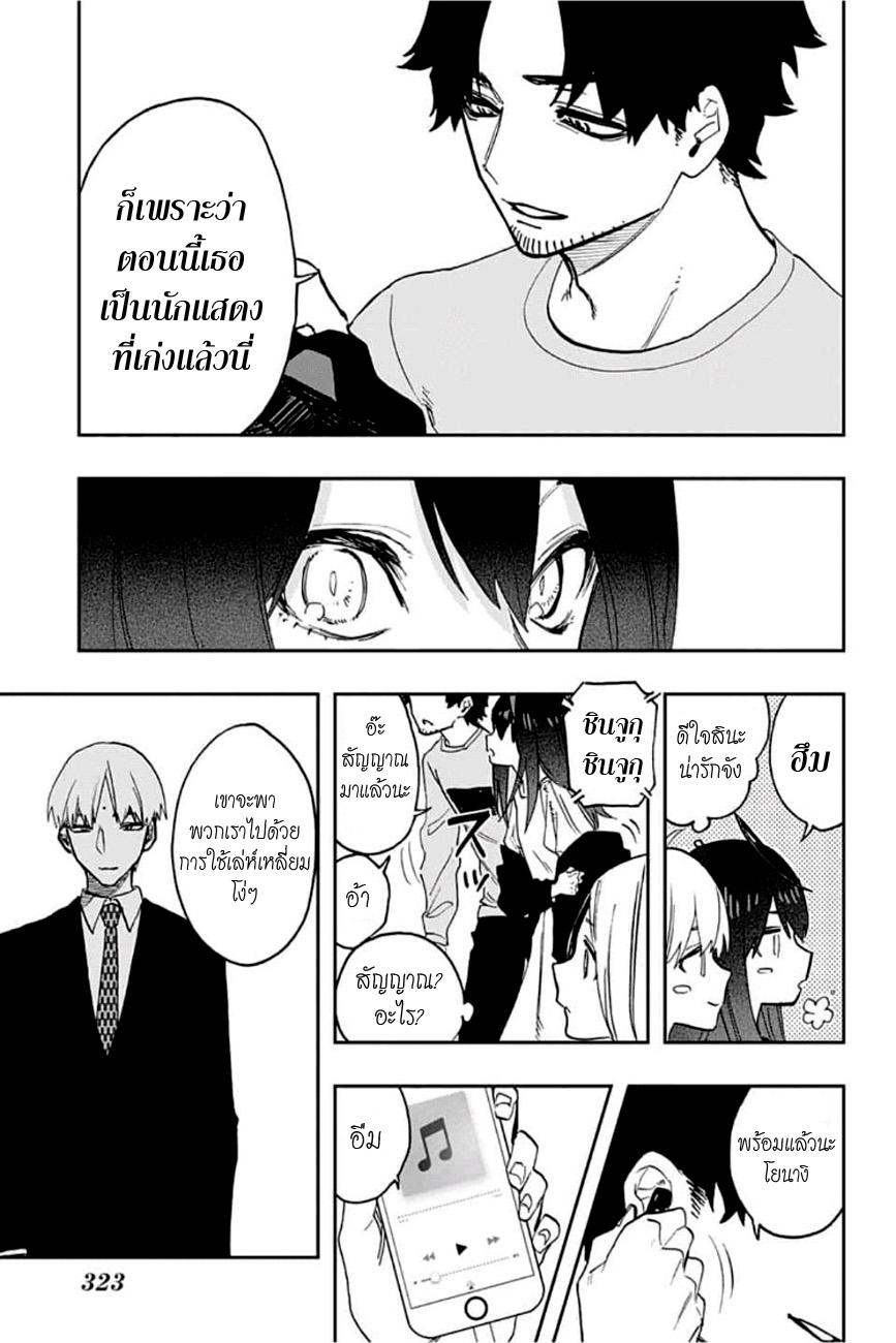 ACT-AGE page 11
