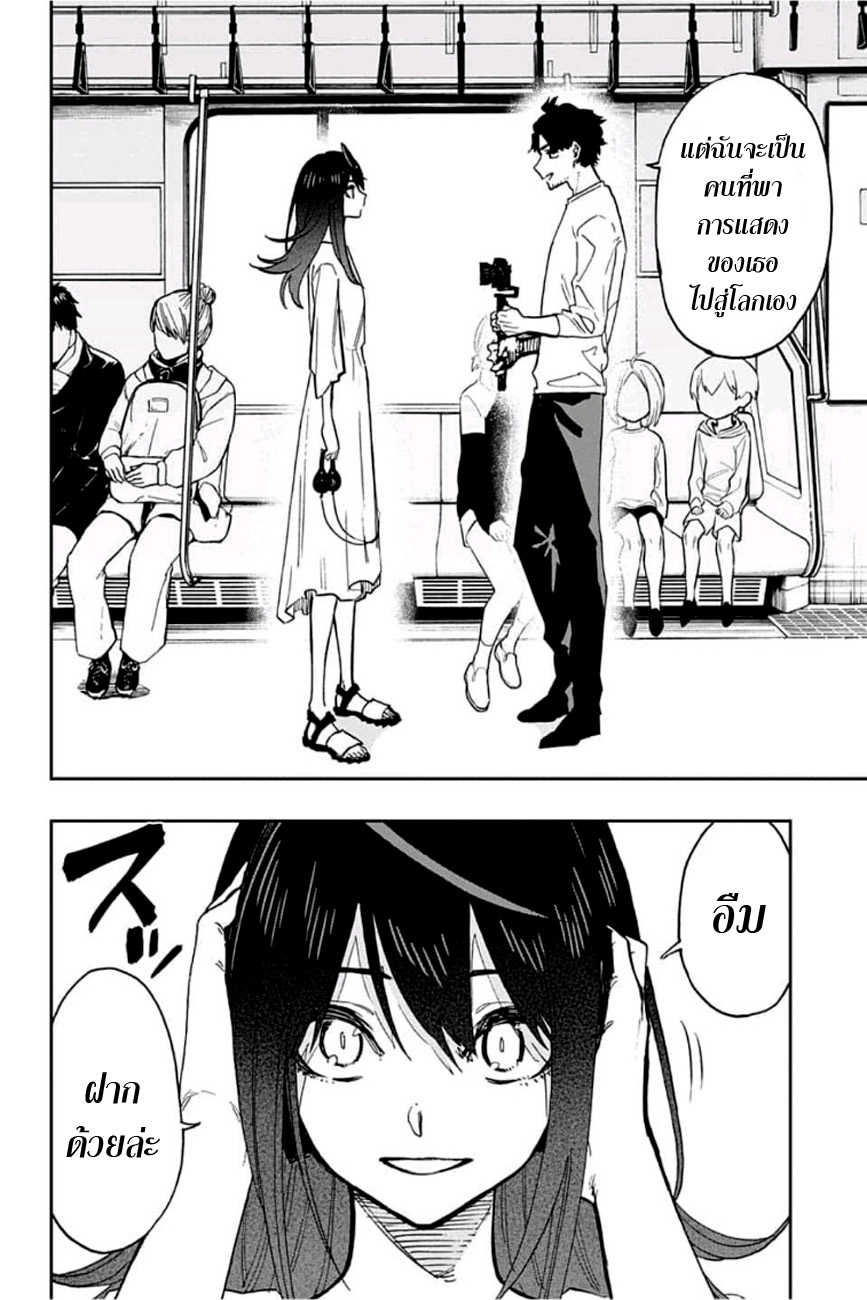 ACT-AGE page 12