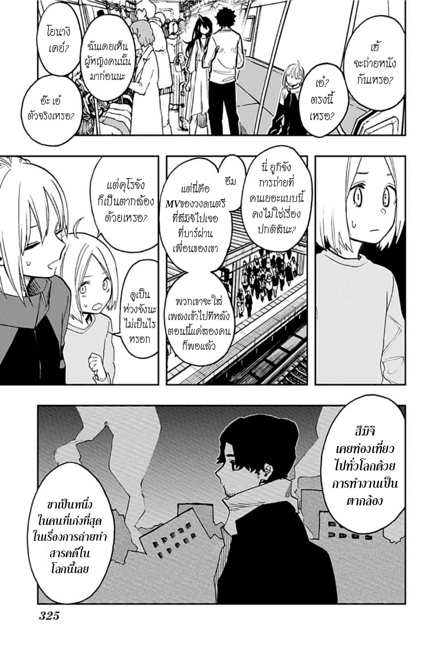 ACT-AGE page 13