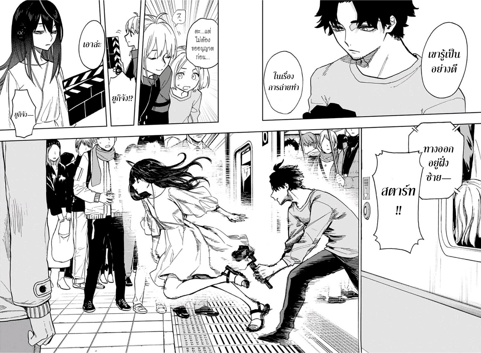 ACT-AGE page 14