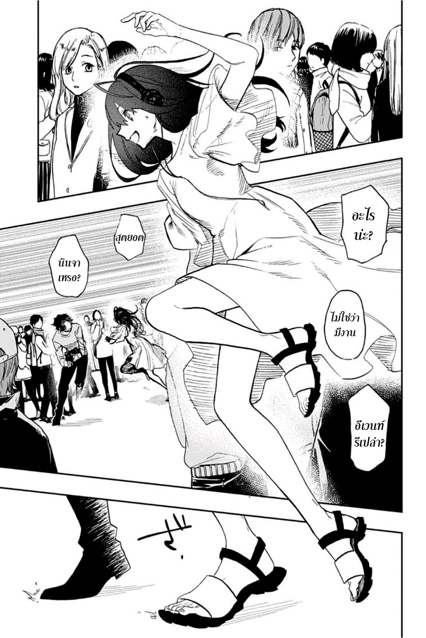 ACT-AGE page 18