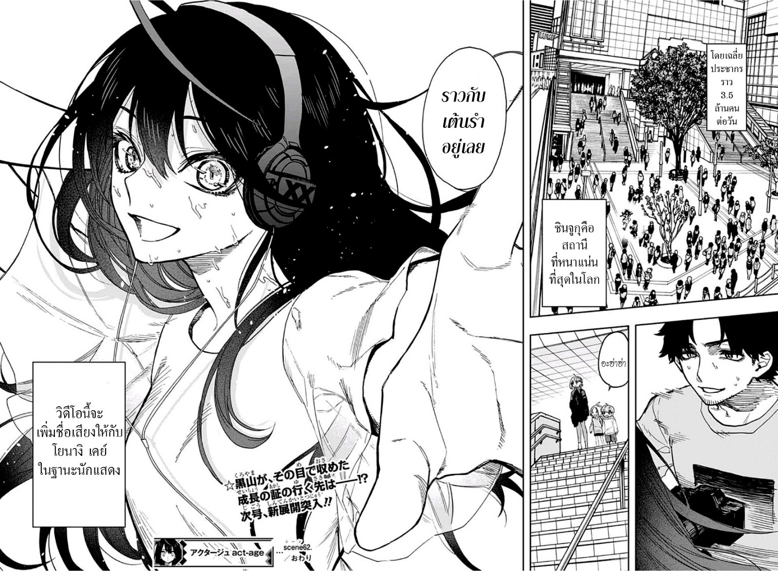 ACT-AGE page 19