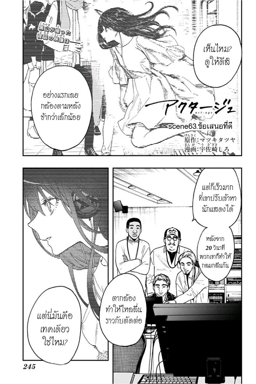 ACT-AGE page 1