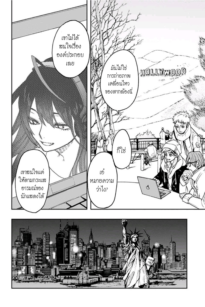 ACT-AGE page 2