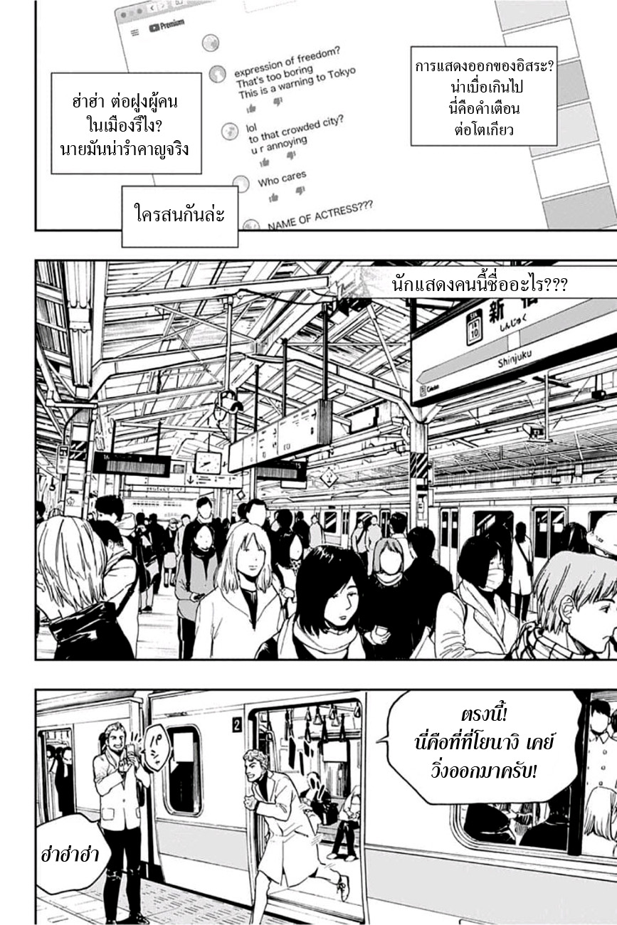 ACT-AGE page 4