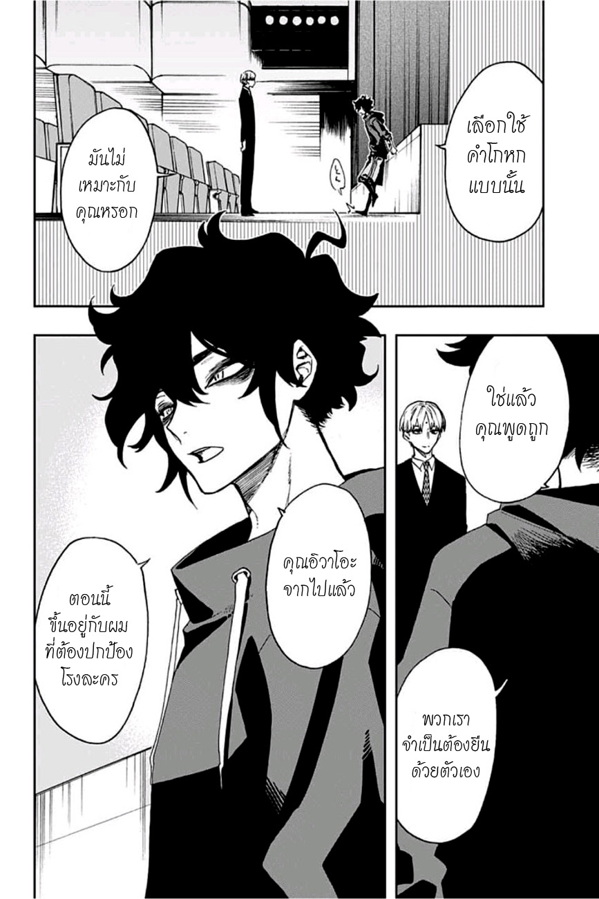 ACT-AGE page 7