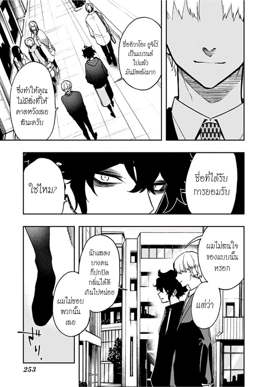 ACT-AGE page 8