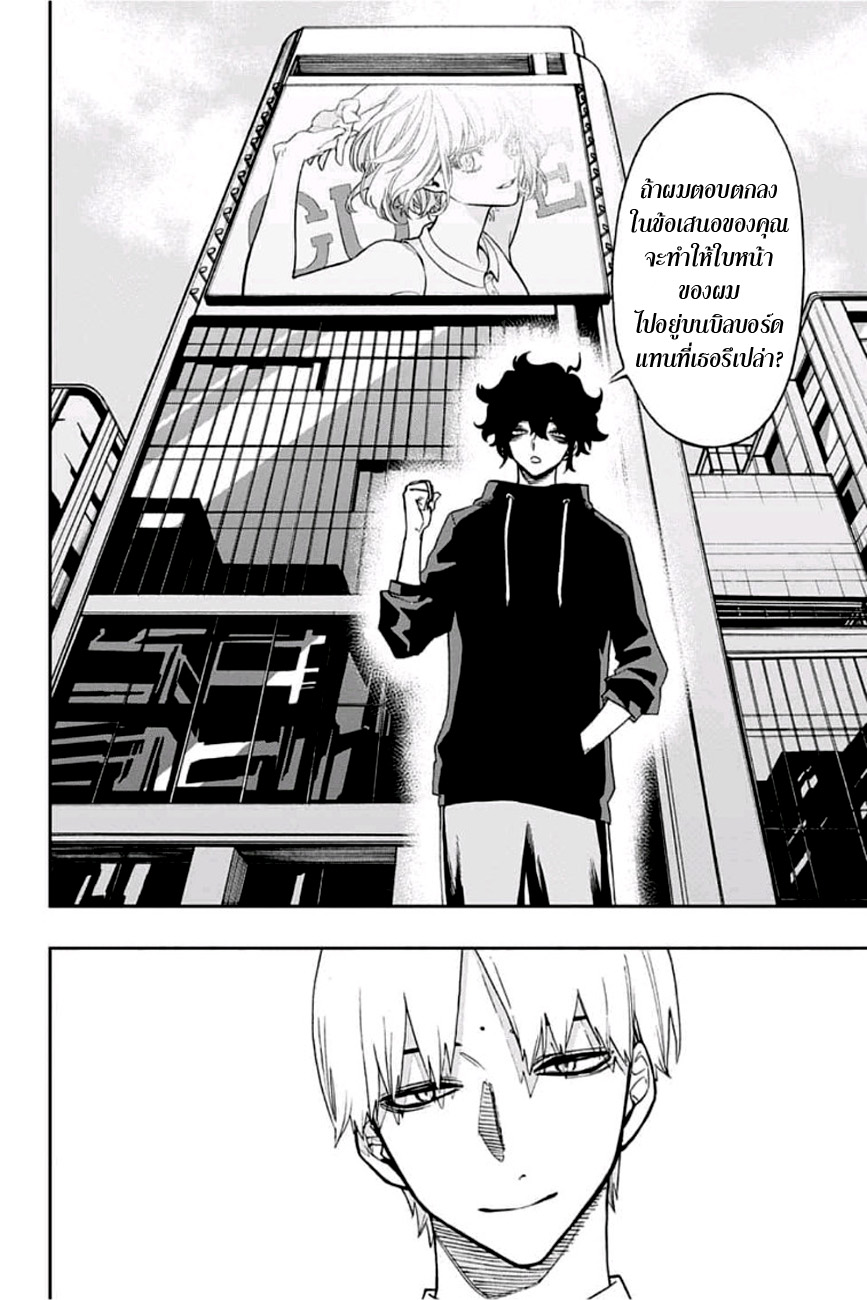 ACT-AGE page 9