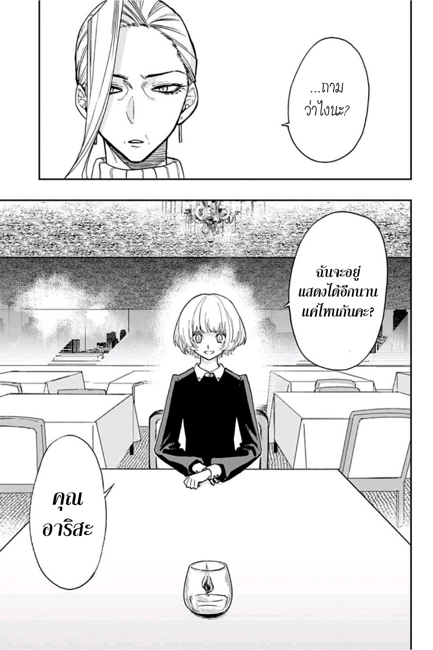 ACT-AGE page 10