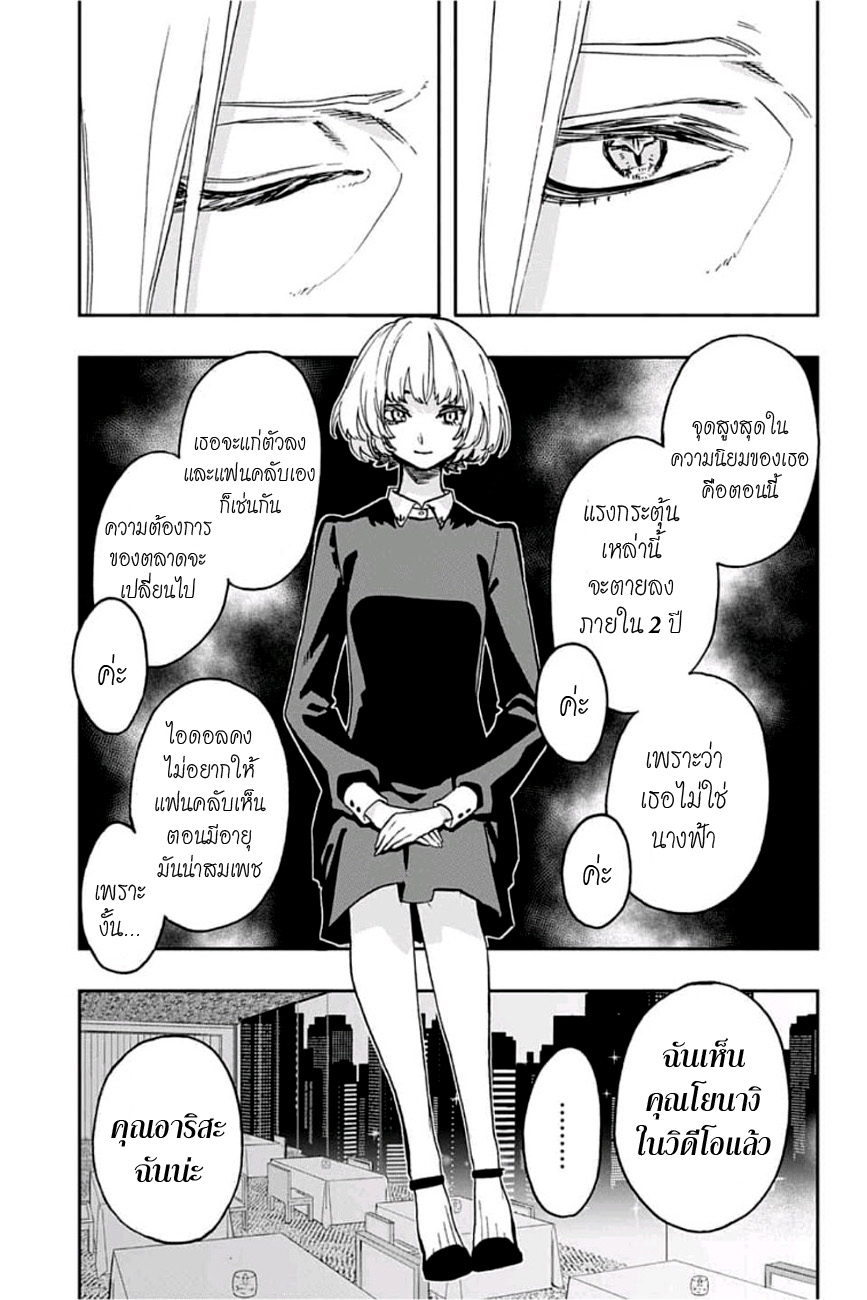 ACT-AGE page 12