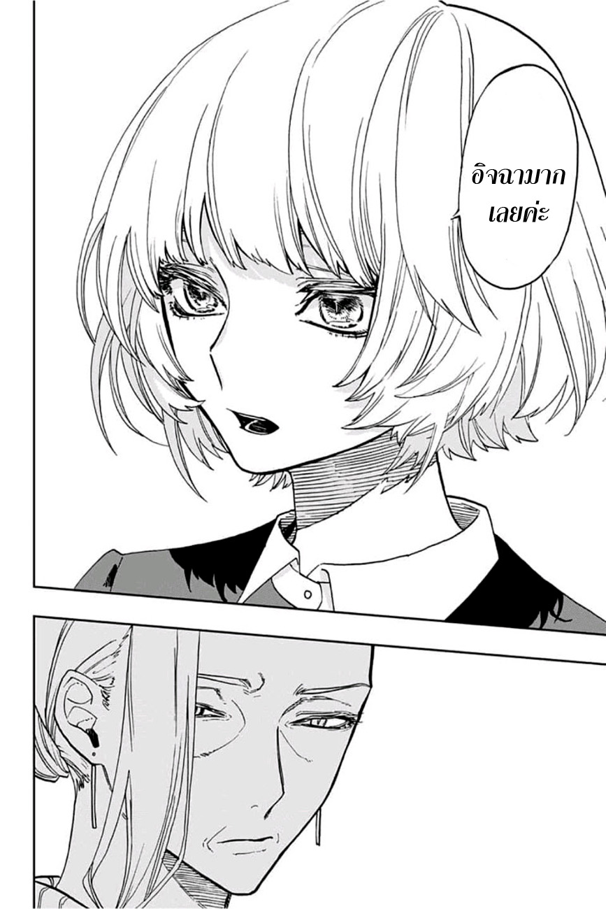 ACT-AGE page 13