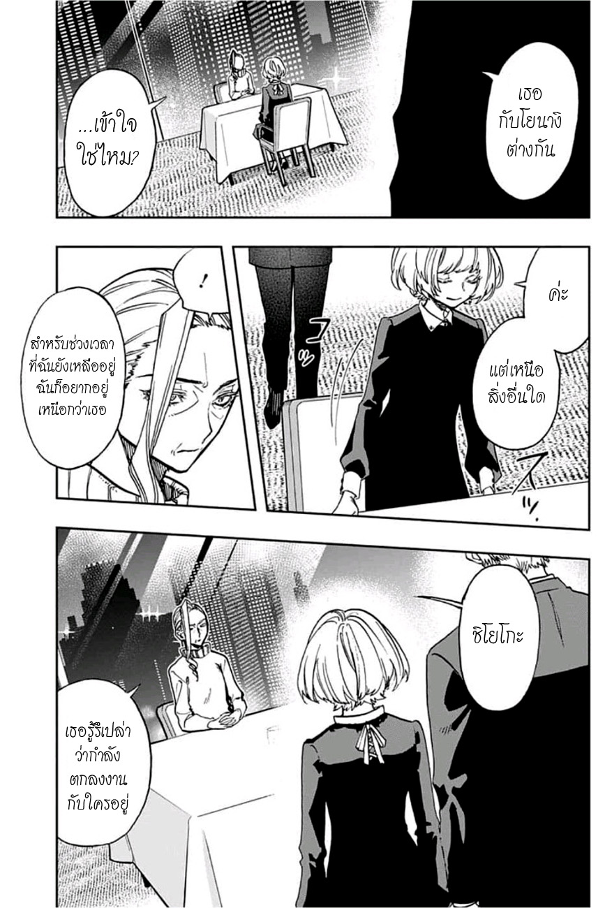 ACT-AGE page 14