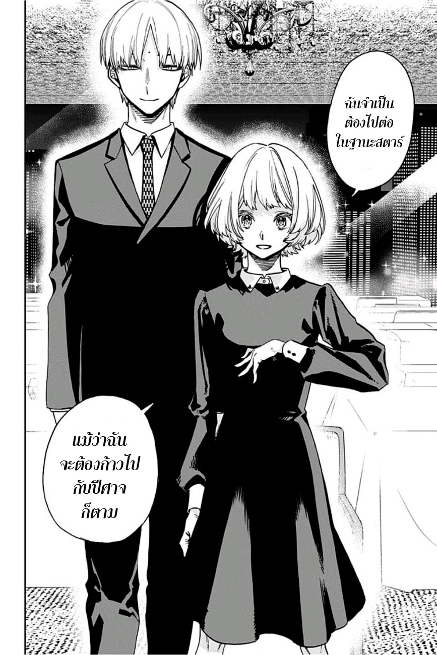 ACT-AGE page 15